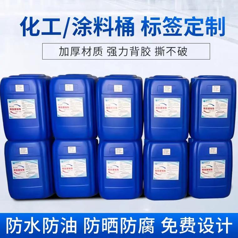 化工标签定制化工标签多为防水,防腐蚀,防紫外线材质请将你